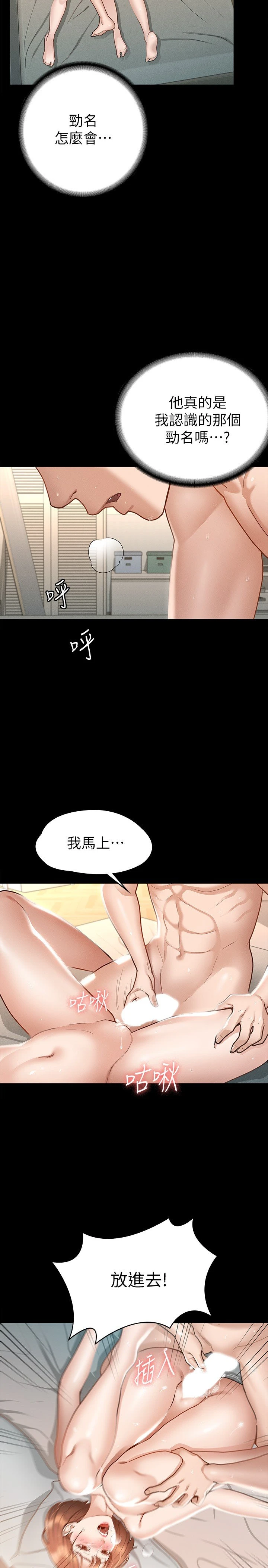 [韩国漫画] 征服女神 剧情,熟女人妻,巨乳大奶#[31P]-22