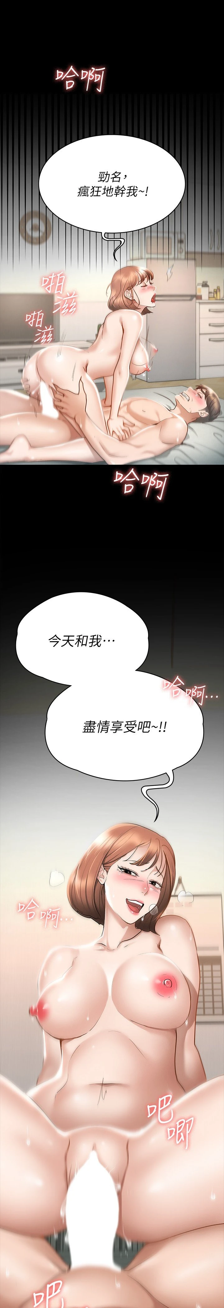[韩国漫画] 征服女神 剧情,熟女人妻,巨乳大奶#[31P]-30