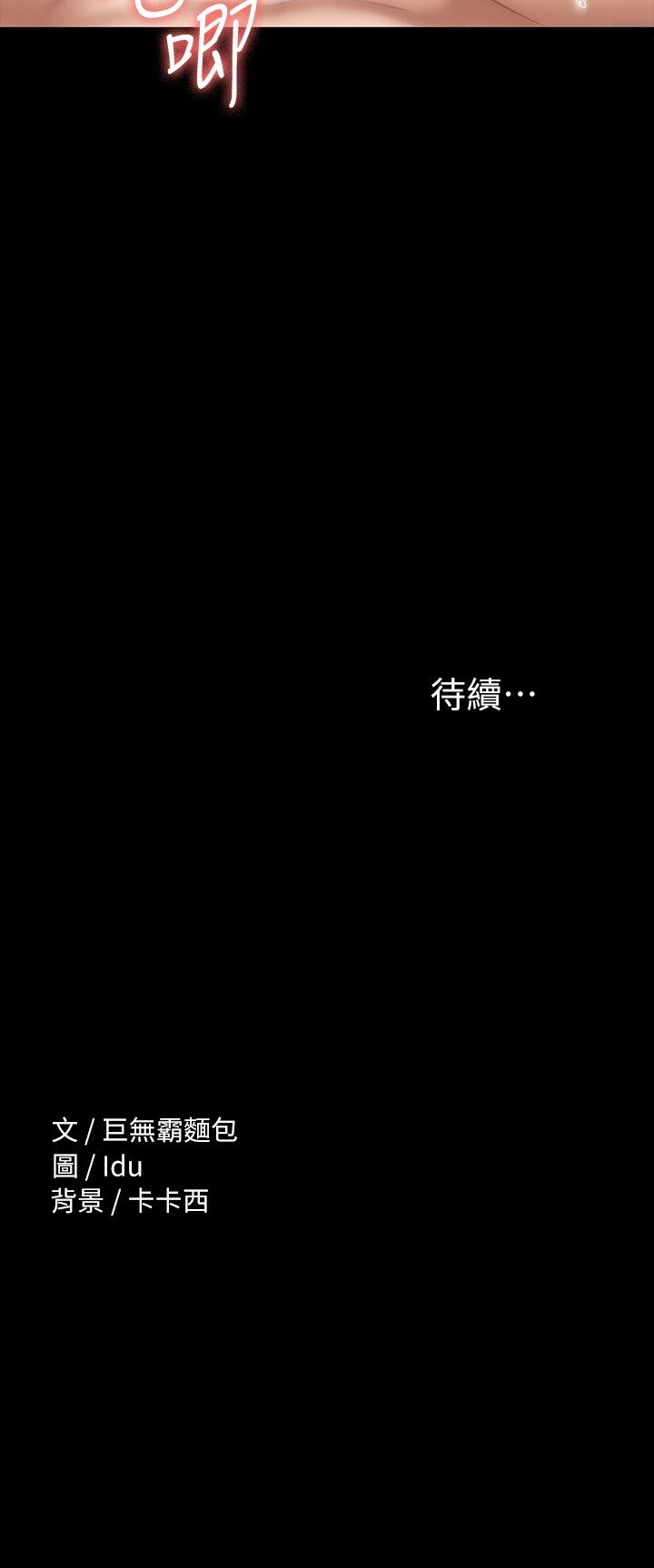 [韩国漫画] 征服女神 剧情,熟女人妻,巨乳大奶#[31P]-31
