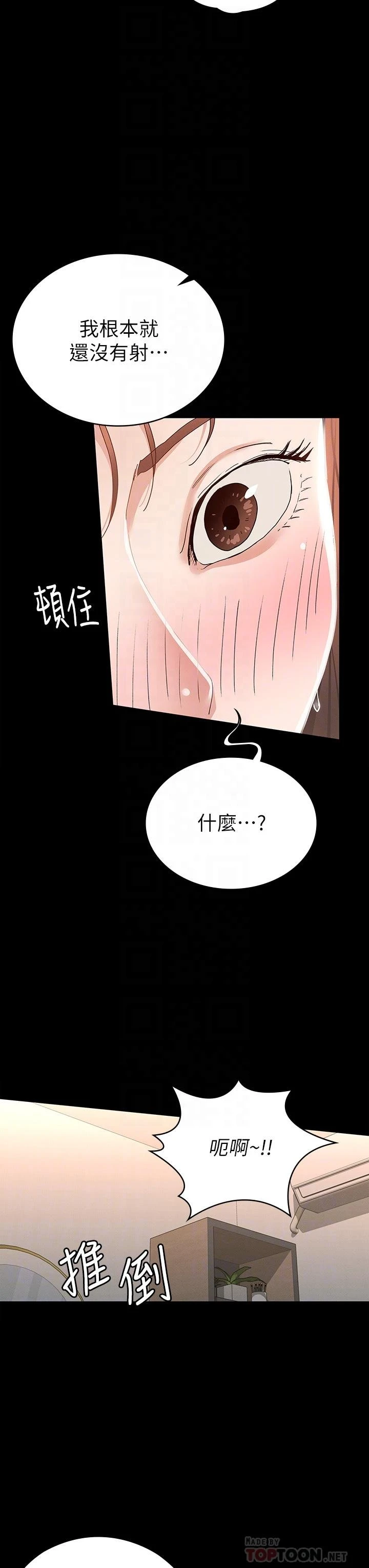 [韩国漫画] 征服女神 剧情,熟女人妻,巨乳大奶#[45P]-16