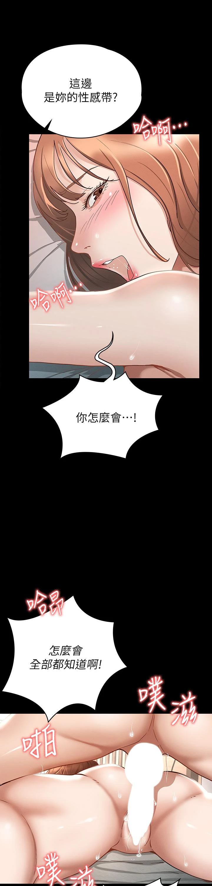 [韩国漫画] 征服女神 剧情,熟女人妻,巨乳大奶#[45P]-23