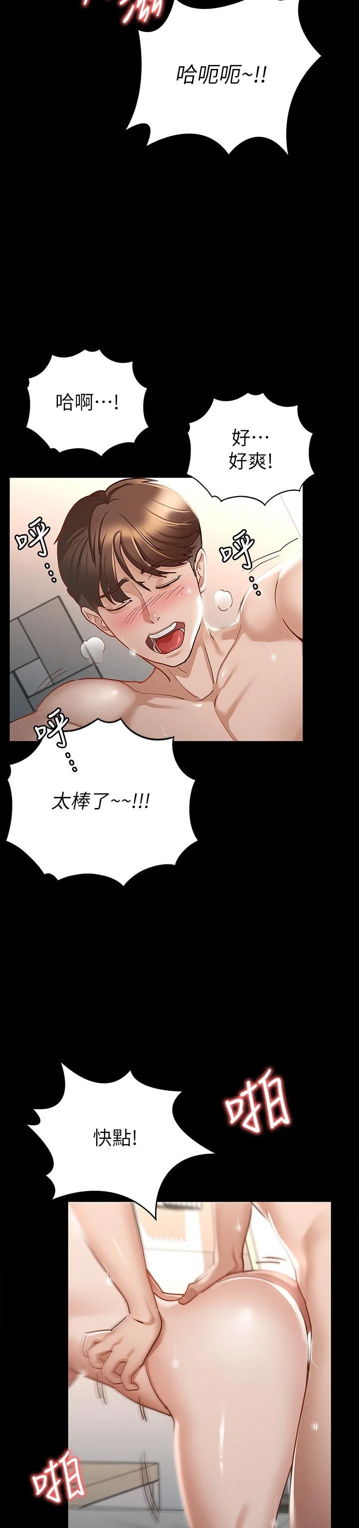 [韩国漫画] 征服女神 剧情,熟女人妻,巨乳大奶#[45P]-24