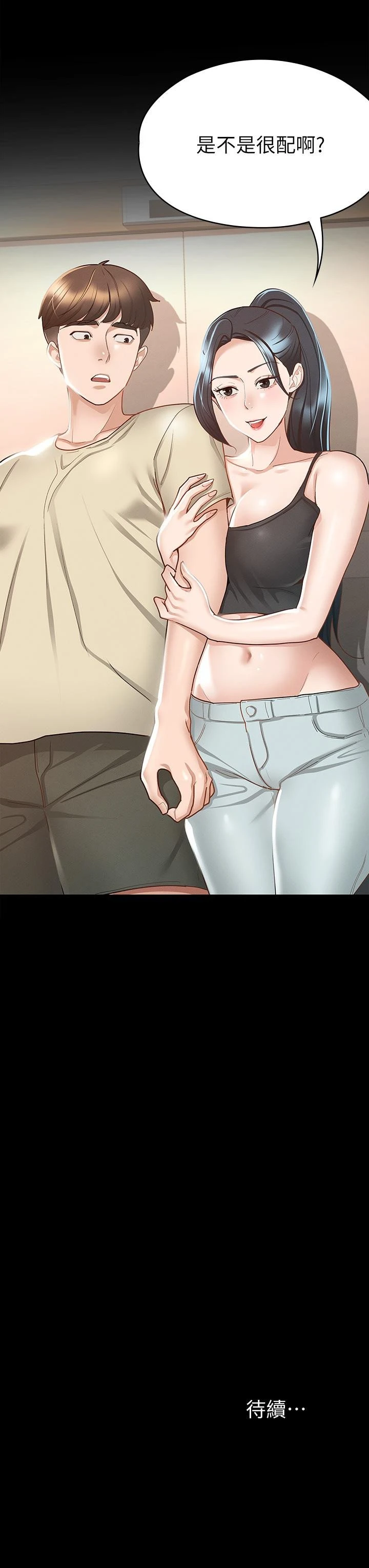 [韩国漫画] 征服女神 剧情,熟女人妻,巨乳大奶#[45P]-44