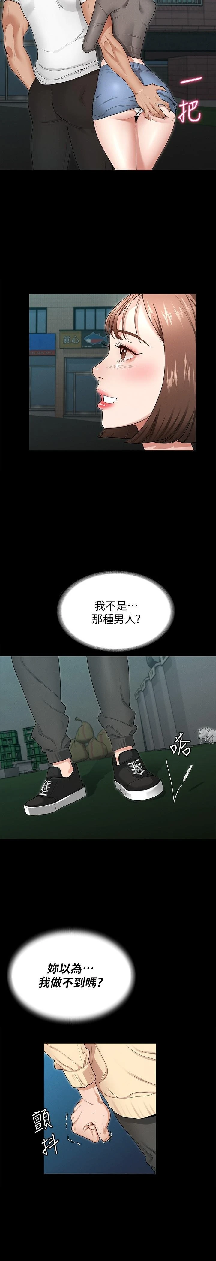 [韩国漫画] 征服女神 剧情,熟女人妻,巨乳大奶#[51P]-2