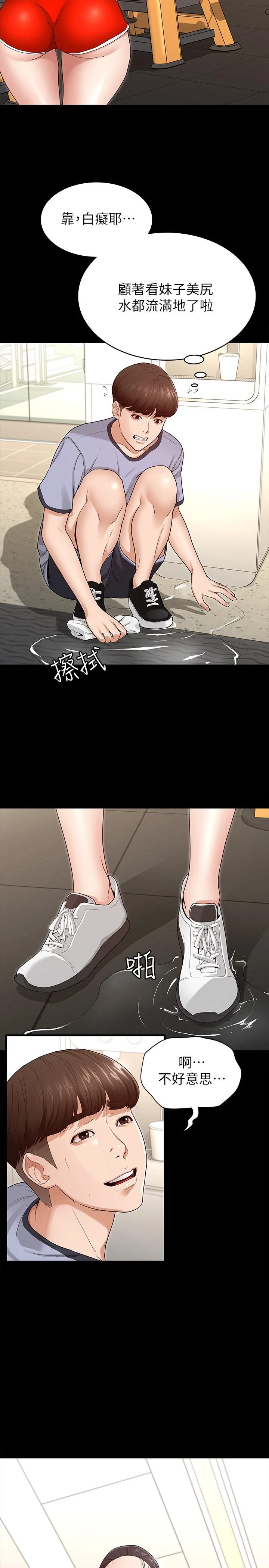 [韩国漫画] 征服女神 剧情,熟女人妻,巨乳大奶#[51P]-33