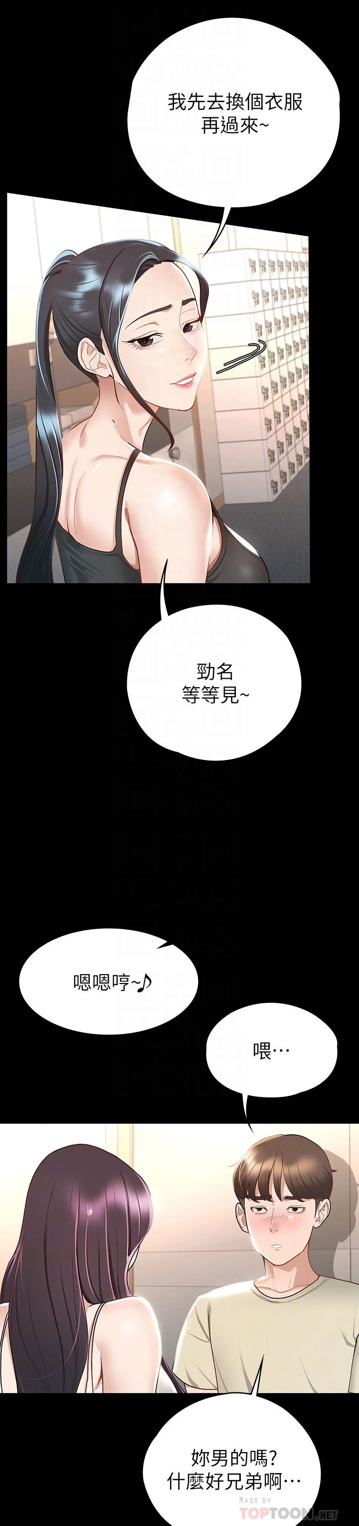 [韩国漫画] 征服女神 剧情,熟女人妻,巨乳大奶#[43P]-10