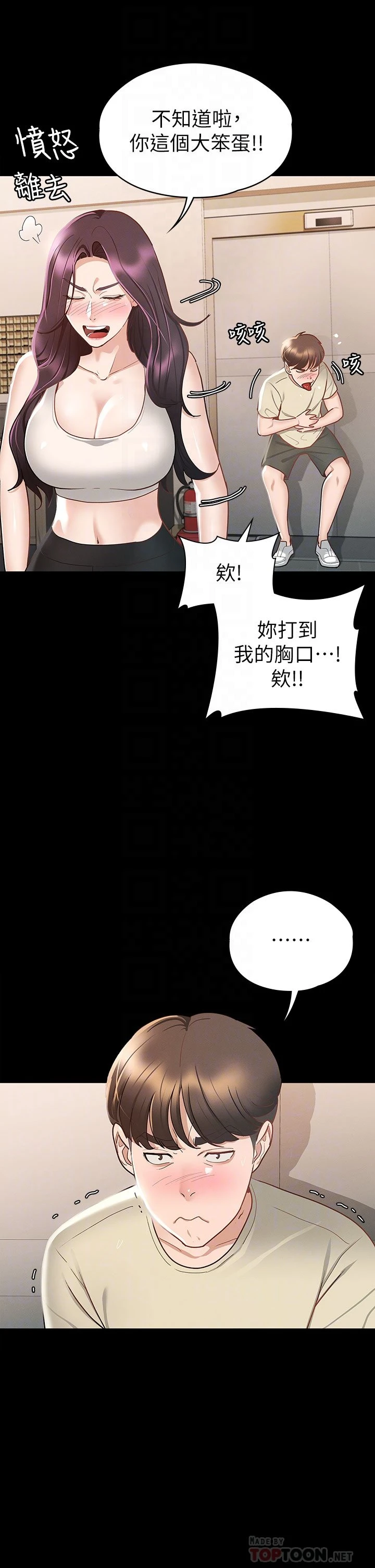 [韩国漫画] 征服女神 剧情,熟女人妻,巨乳大奶#[43P]-12
