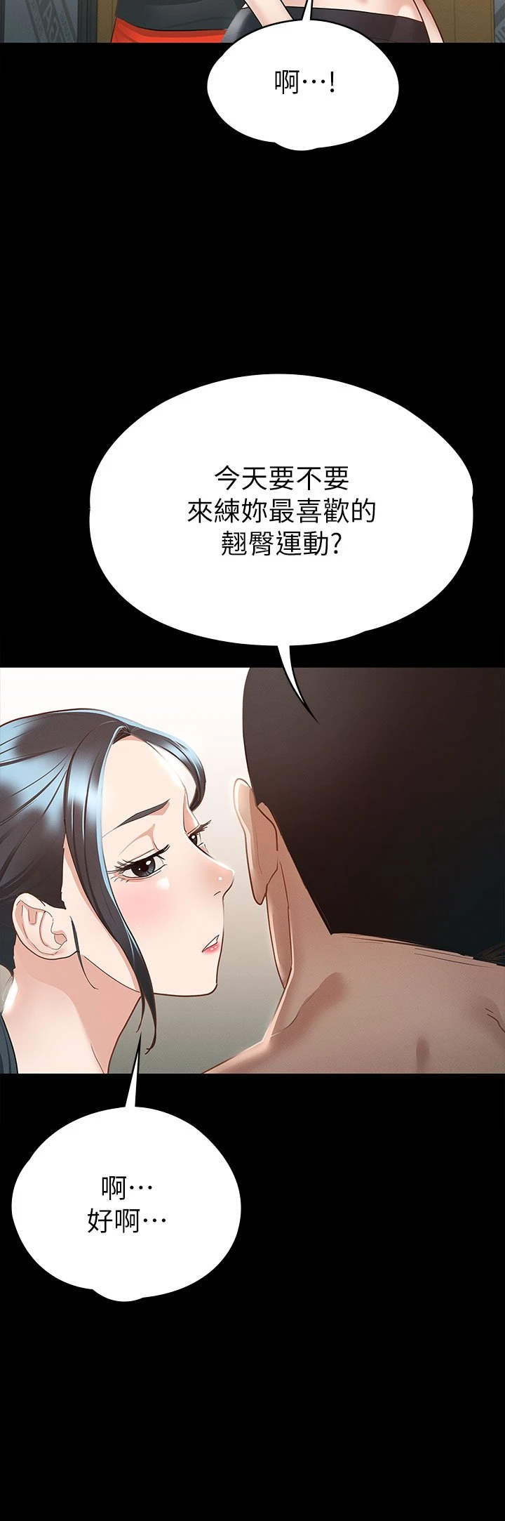 [韩国漫画] 征服女神 剧情,熟女人妻,巨乳大奶#[43P]-19