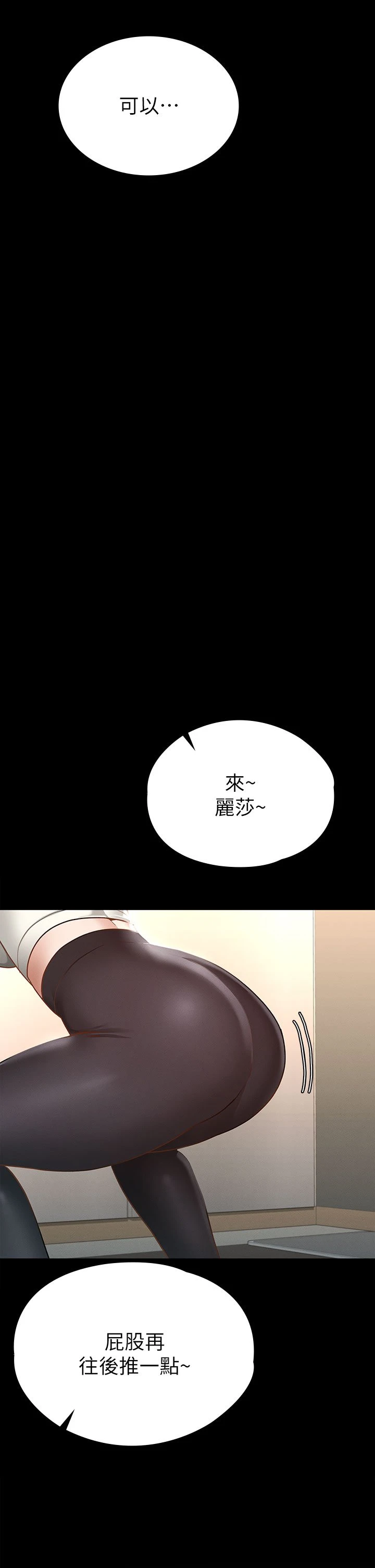 [韩国漫画] 征服女神 剧情,熟女人妻,巨乳大奶#[43P]-20