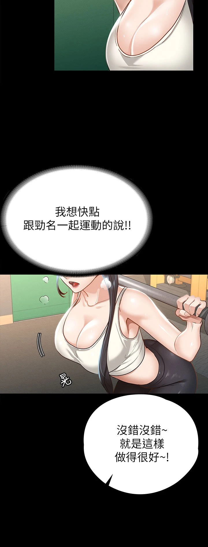 [韩国漫画] 征服女神 剧情,熟女人妻,巨乳大奶#[43P]-23
