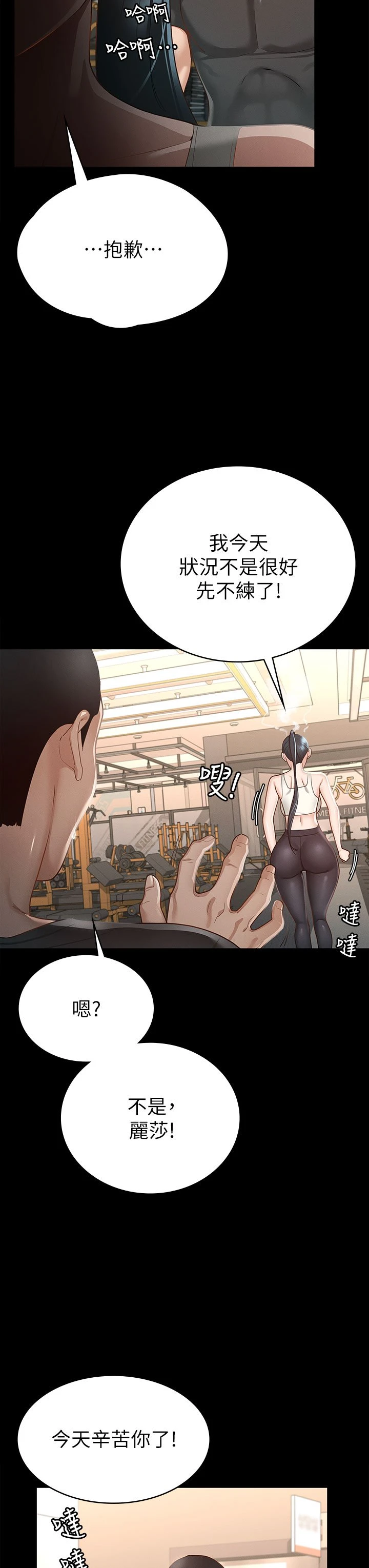[韩国漫画] 征服女神 剧情,熟女人妻,巨乳大奶#[43P]-26
