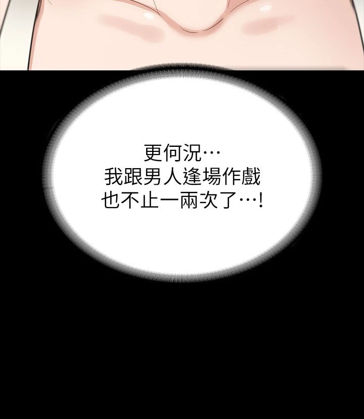 [韩国漫画] 征服女神 剧情,熟女人妻,巨乳大奶#[43P]-31