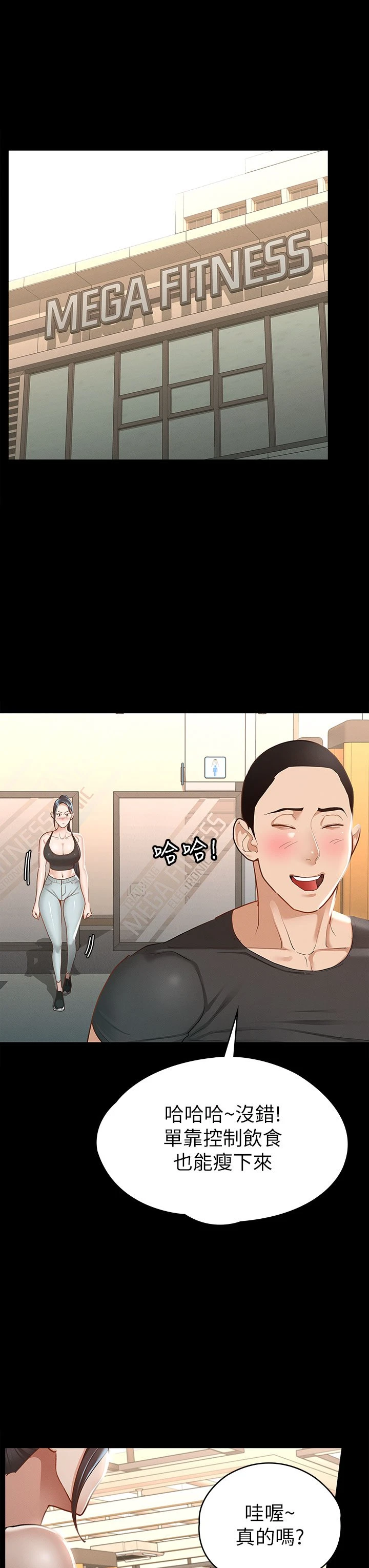 [韩国漫画] 征服女神 剧情,熟女人妻,巨乳大奶#[43P]-38