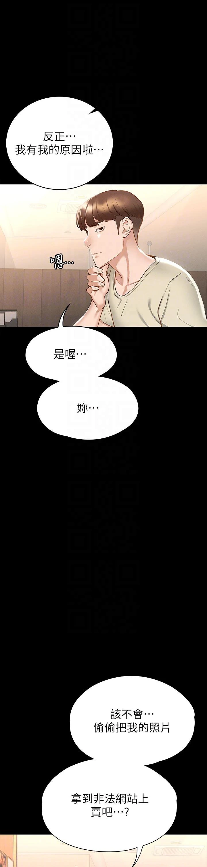 [韩国漫画] 征服女神 剧情,熟女人妻,巨乳大奶#[51P]-16