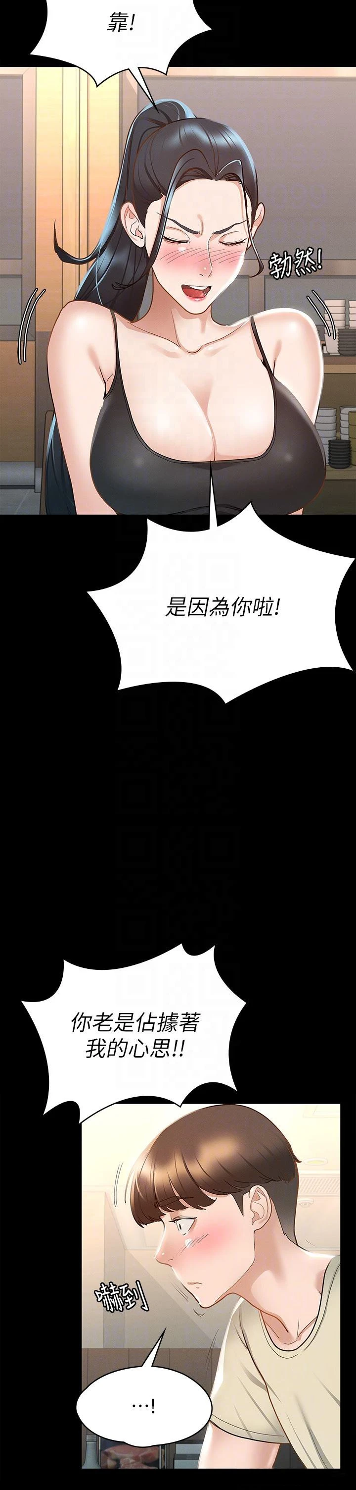 [韩国漫画] 征服女神 剧情,熟女人妻,巨乳大奶#[51P]-18