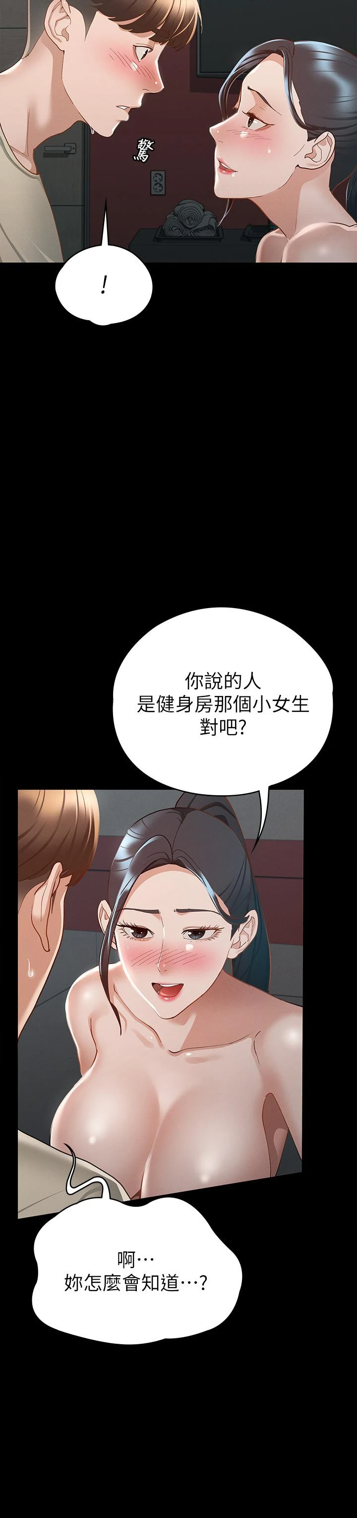 [韩国漫画] 征服女神 剧情,熟女人妻,巨乳大奶#[51P]-35