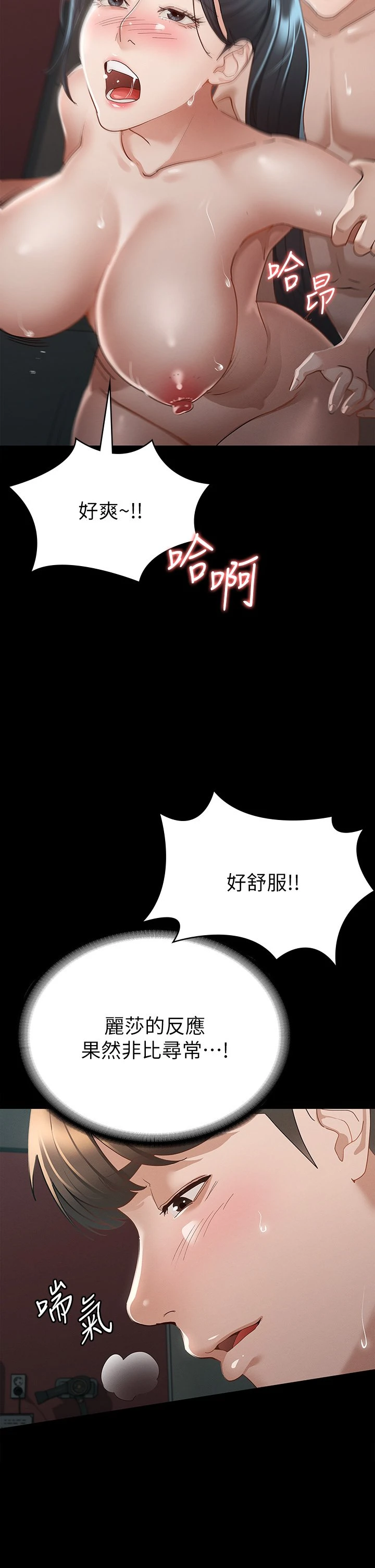 [韩国漫画] 征服女神 剧情,熟女人妻,巨乳大奶#[46P]-22