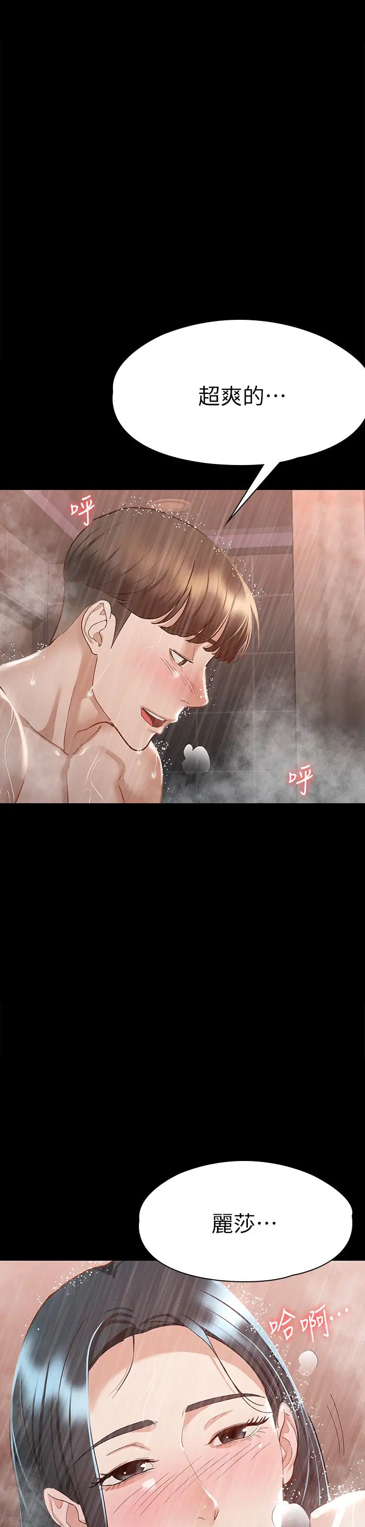 [韩国漫画] 征服女神 剧情,熟女人妻,巨乳大奶#[44P]-28