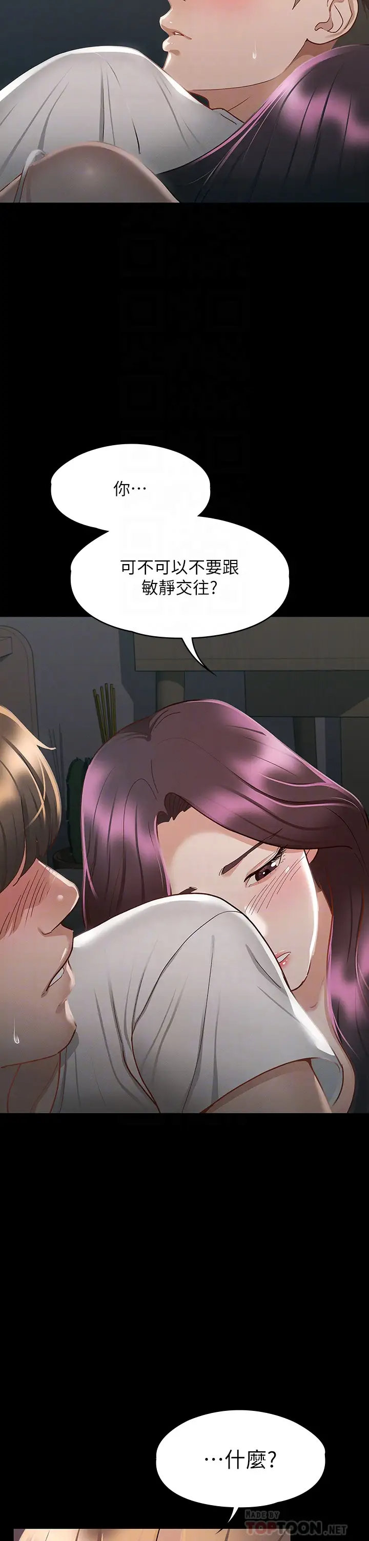 [韩国漫画] 征服女神 剧情,熟女人妻,巨乳大奶#[38P]-10