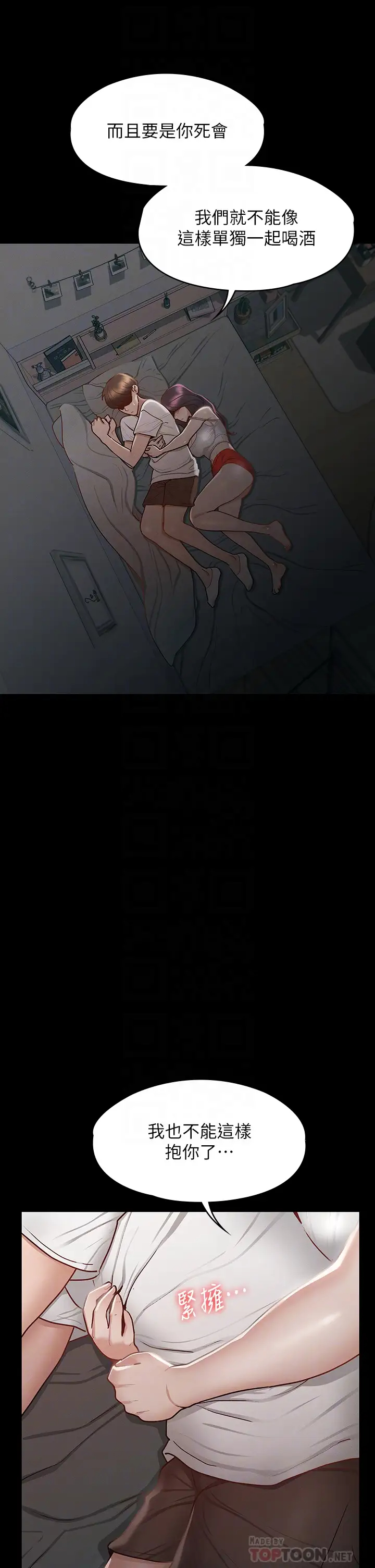 [韩国漫画] 征服女神 剧情,熟女人妻,巨乳大奶#[38P]-12