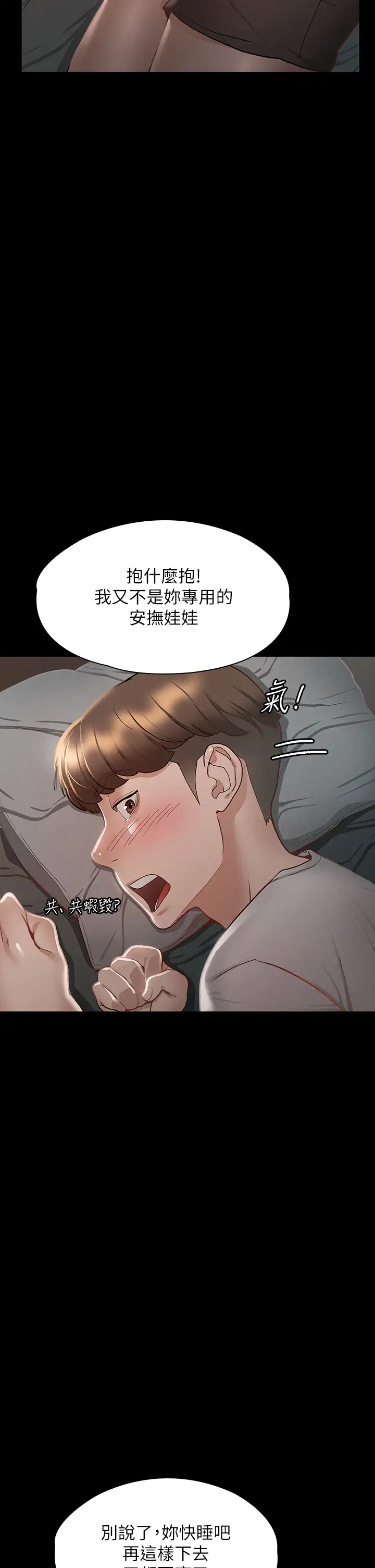[韩国漫画] 征服女神 剧情,熟女人妻,巨乳大奶#[38P]-13