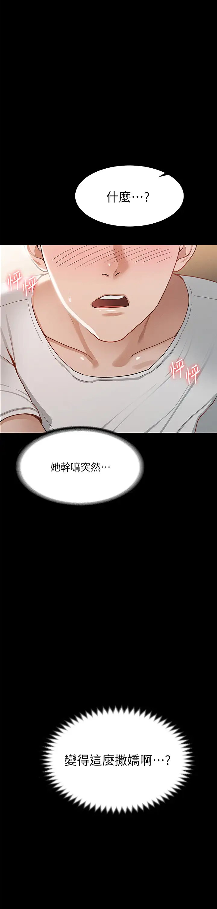 [韩国漫画] 征服女神 剧情,熟女人妻,巨乳大奶#[38P]-2