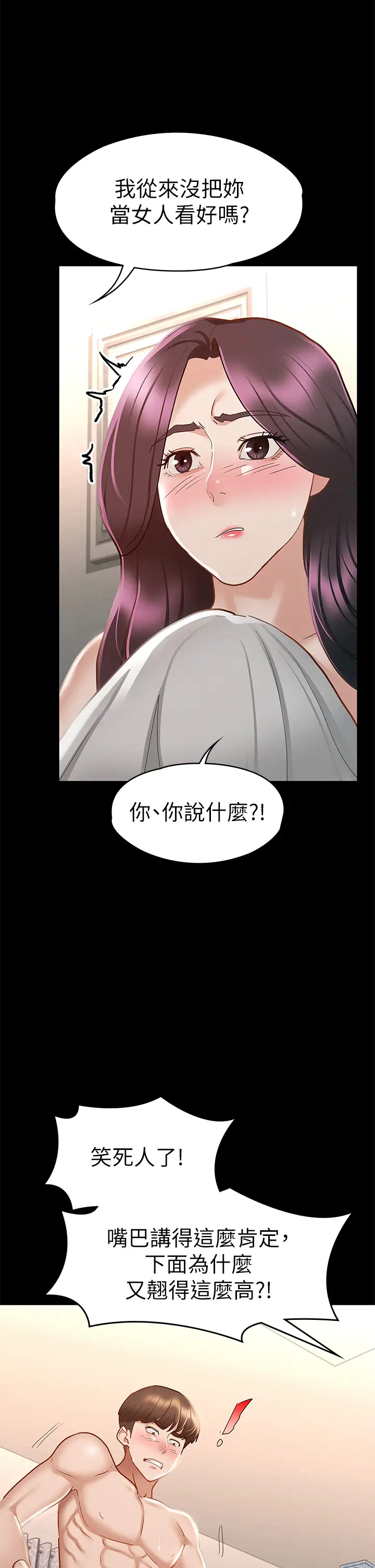 [韩国漫画] 征服女神 剧情,熟女人妻,巨乳大奶#[38P]-32