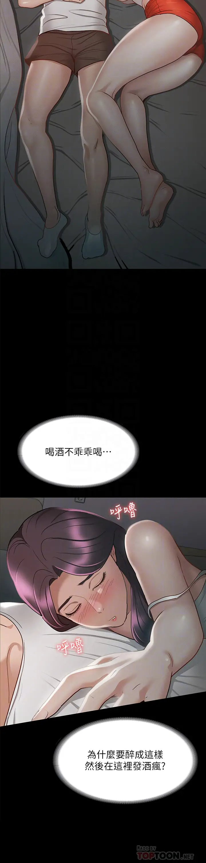 [韩国漫画] 征服女神 剧情,熟女人妻,巨乳大奶#[38P]-4