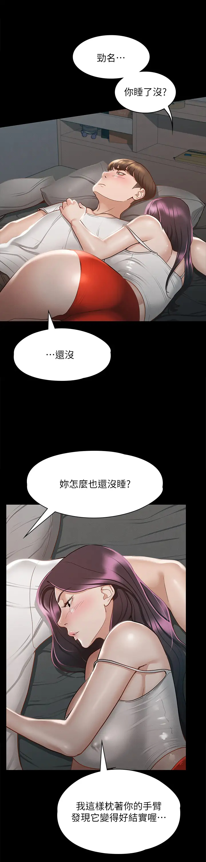 [韩国漫画] 征服女神 剧情,熟女人妻,巨乳大奶#[38P]-5