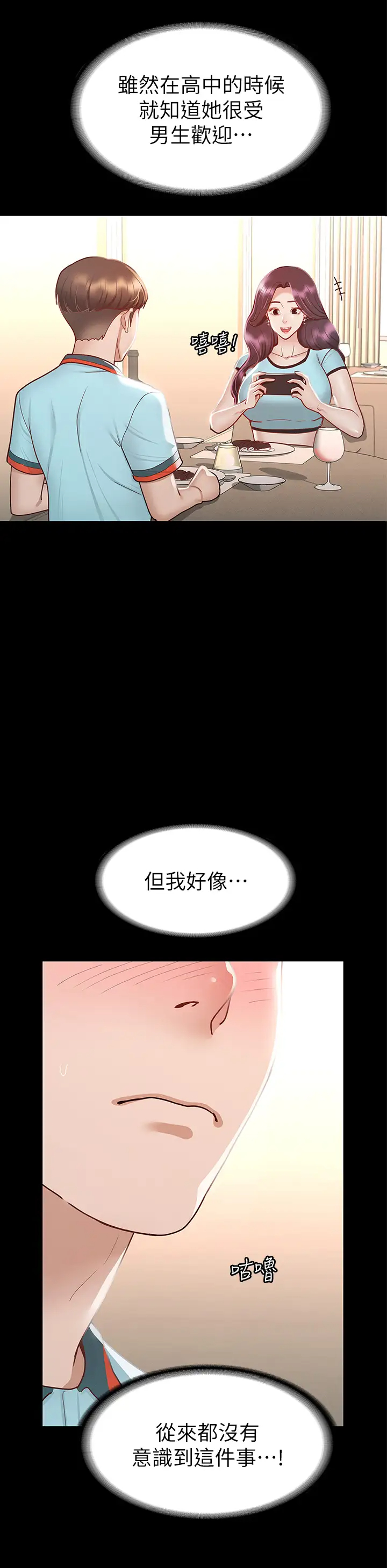 [韩国漫画] 征服女神 剧情,熟女人妻,巨乳大奶#[46P]-24