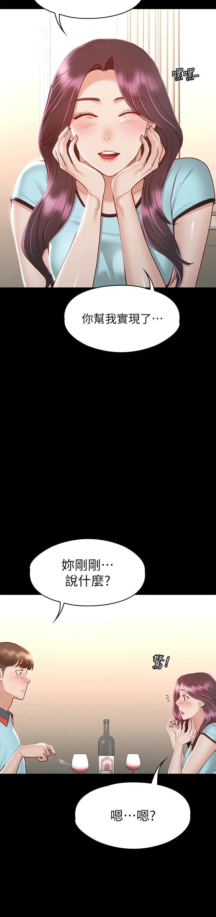 [韩国漫画] 征服女神 剧情,熟女人妻,巨乳大奶#[46P]-27
