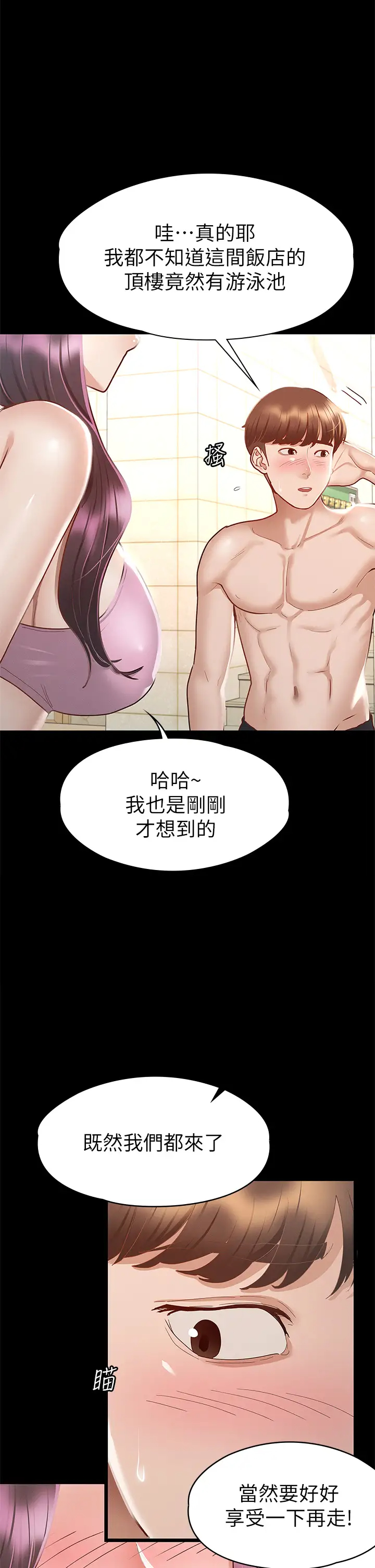[韩国漫画] 征服女神 剧情,熟女人妻,巨乳大奶#[46P]-35