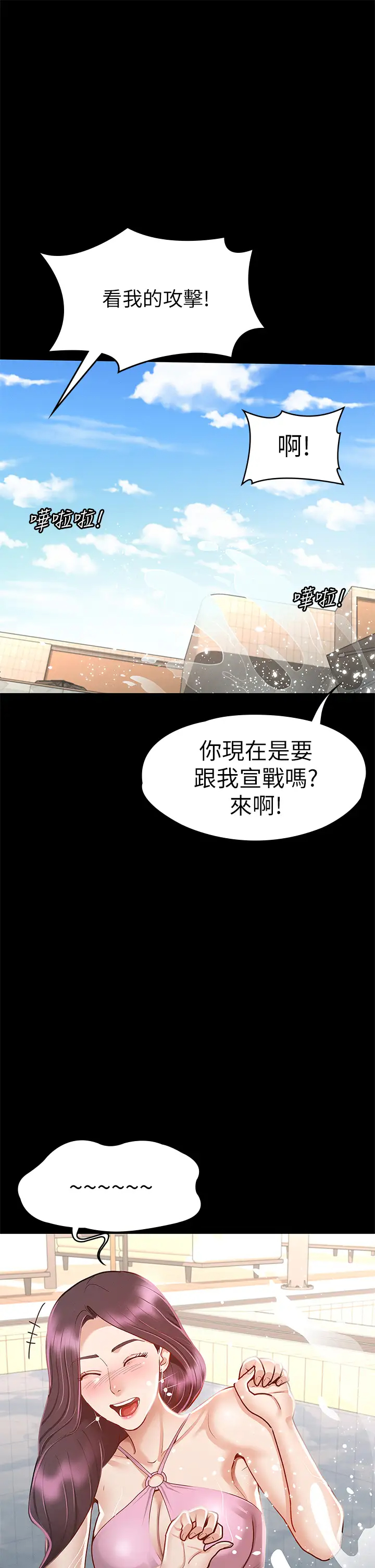 [韩国漫画] 征服女神 剧情,熟女人妻,巨乳大奶#[46P]-40