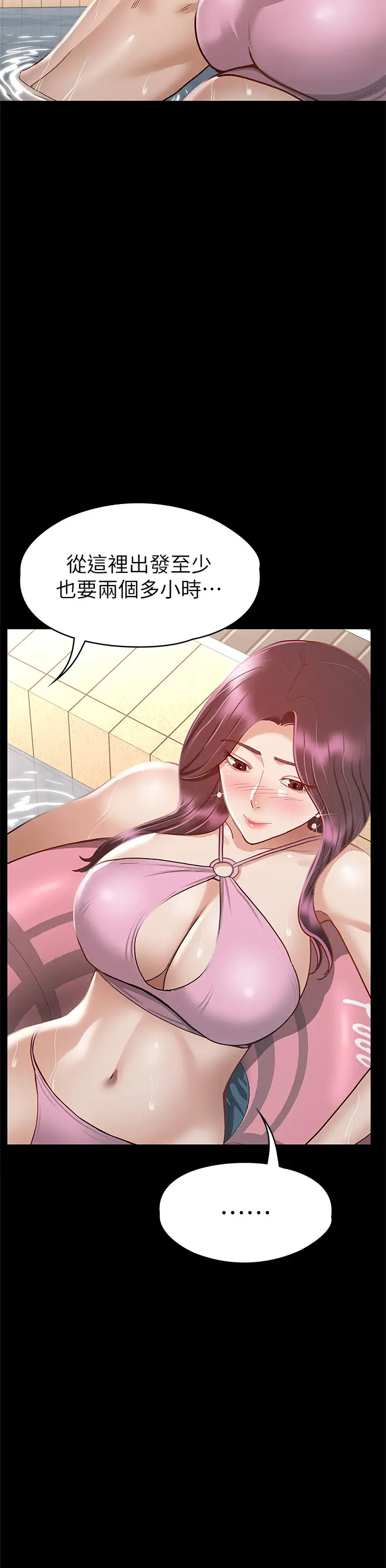 [韩国漫画] 征服女神 剧情,熟女人妻,巨乳大奶#[46P]-44