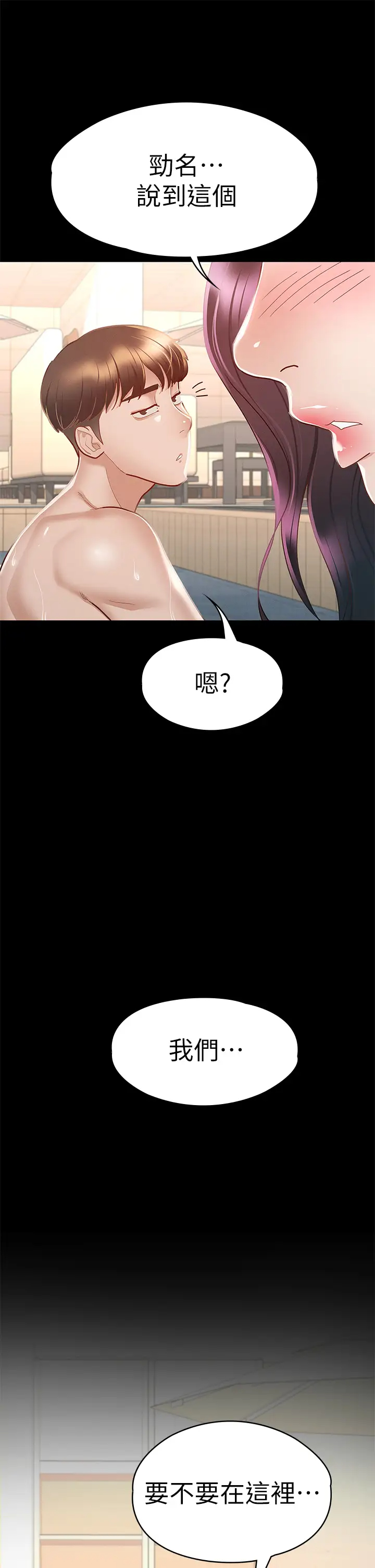 [韩国漫画] 征服女神 剧情,熟女人妻,巨乳大奶#[46P]-45