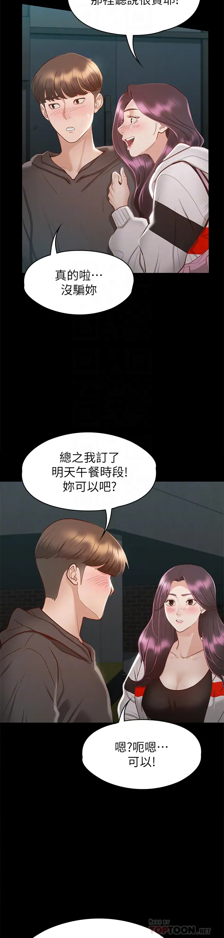 [韩国漫画] 征服女神 剧情,熟女人妻,巨乳大奶#[46P]-8