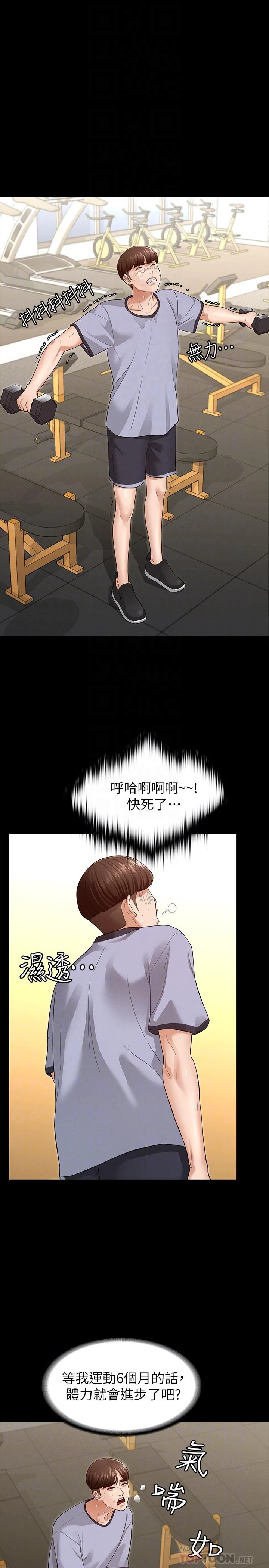 [韩国漫画] 征服女神 剧情,熟女人妻,巨乳大奶#[46P]-12