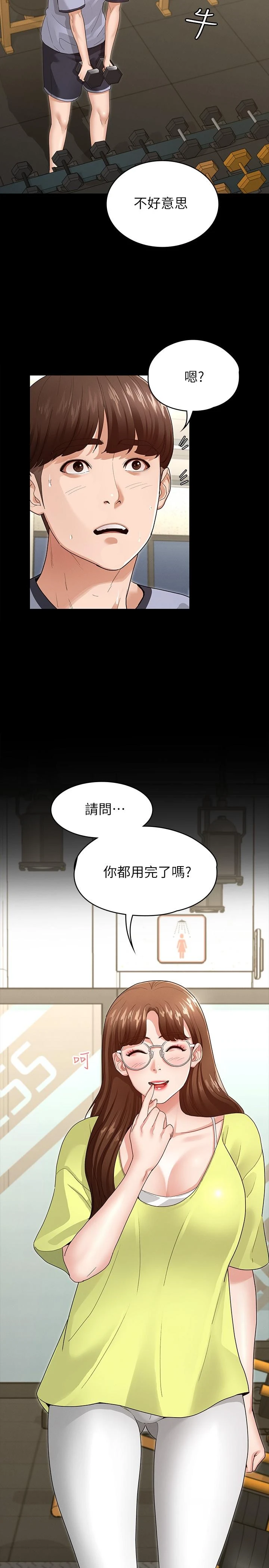 [韩国漫画] 征服女神 剧情,熟女人妻,巨乳大奶#[46P]-13