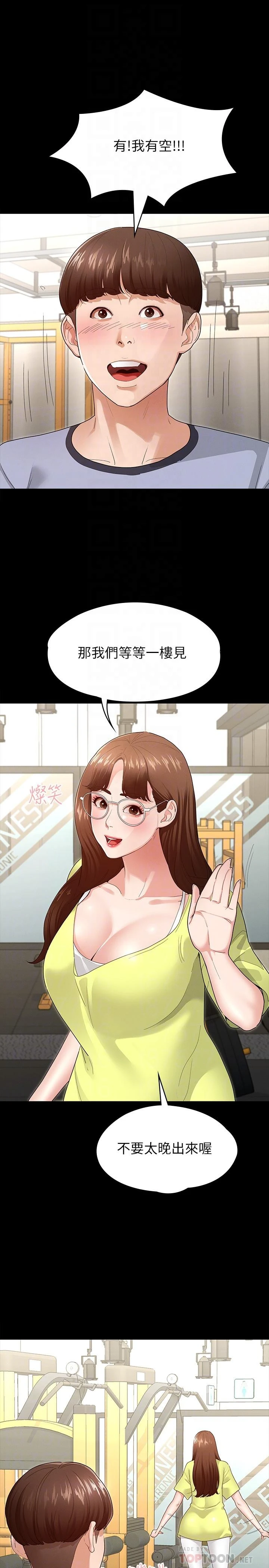 [韩国漫画] 征服女神 剧情,熟女人妻,巨乳大奶#[46P]-18