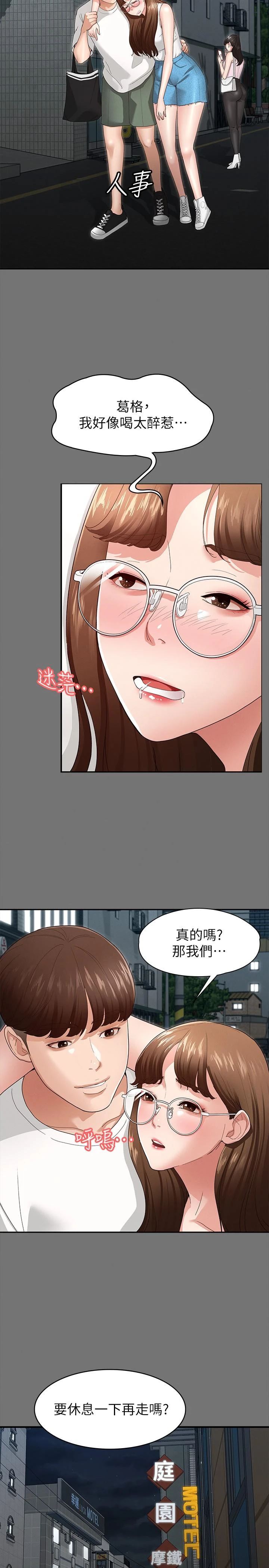 [韩国漫画] 征服女神 剧情,熟女人妻,巨乳大奶#[46P]-34
