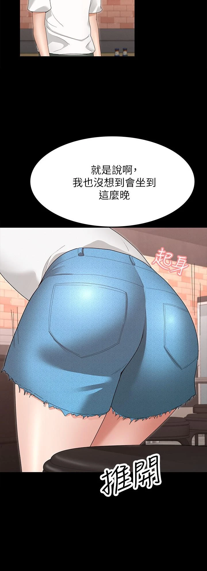 [韩国漫画] 征服女神 剧情,熟女人妻,巨乳大奶#[46P]-38