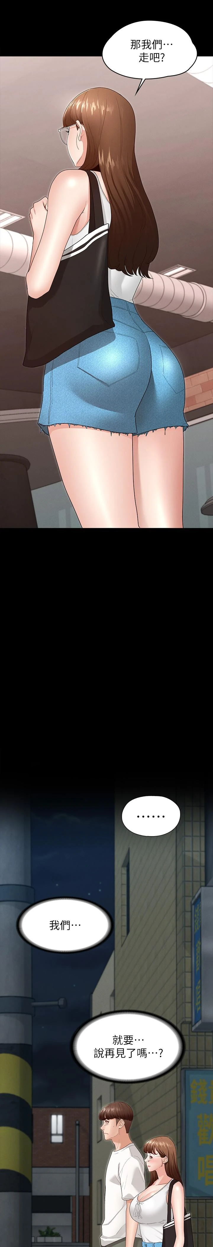 [韩国漫画] 征服女神 剧情,熟女人妻,巨乳大奶#[46P]-39