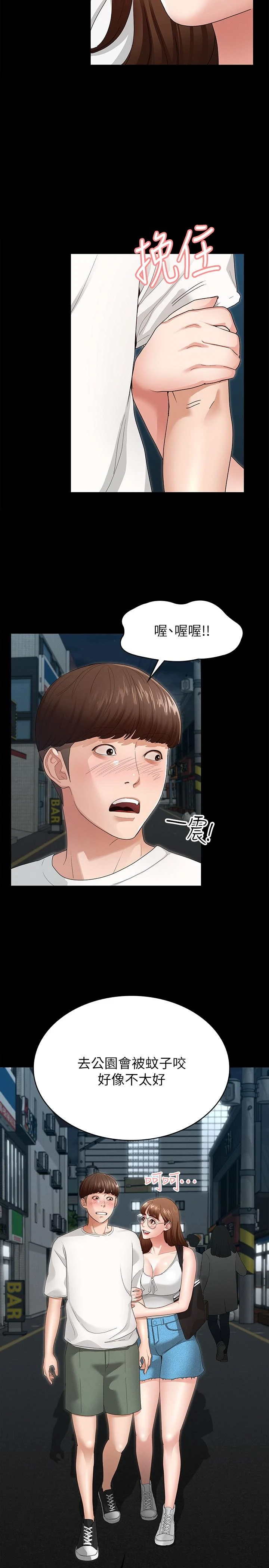 [韩国漫画] 征服女神 剧情,熟女人妻,巨乳大奶#[46P]-42