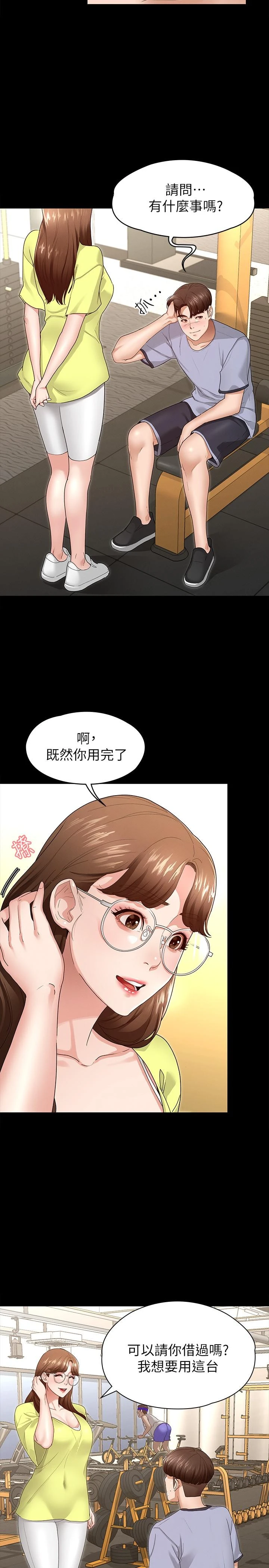 [韩国漫画] 征服女神 剧情,熟女人妻,巨乳大奶#[46P]-5