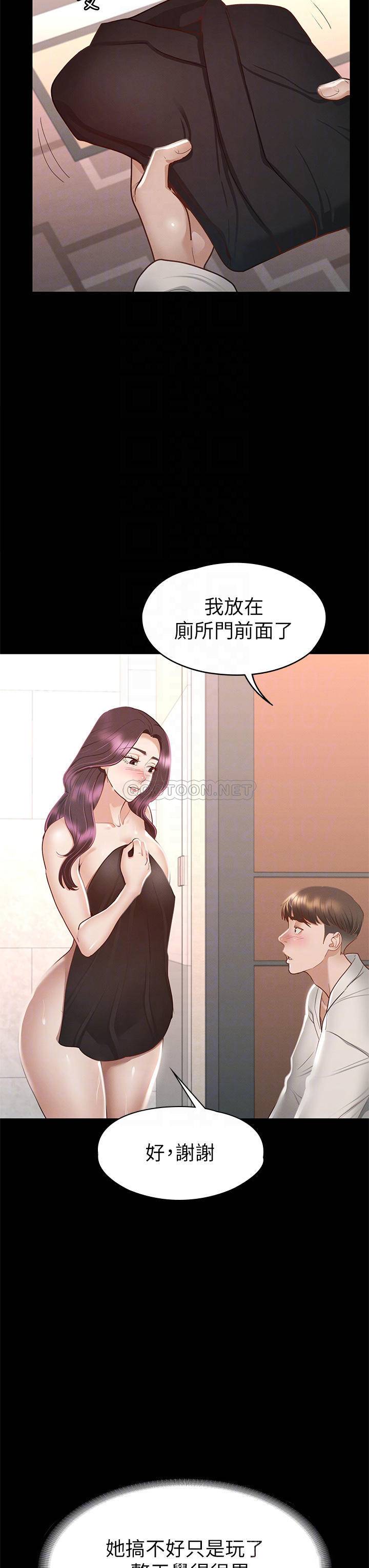[韩国漫画] 征服女神 剧情,熟女人妻,巨乳大奶#[44P]-12