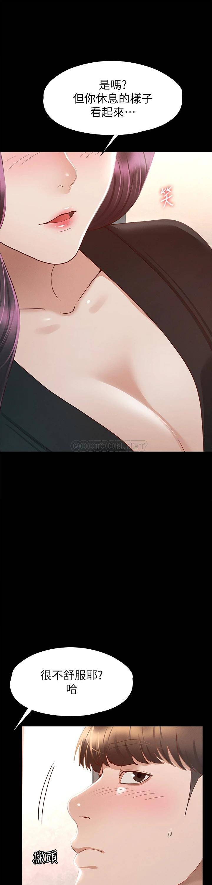[韩国漫画] 征服女神 剧情,熟女人妻,巨乳大奶#[44P]-15