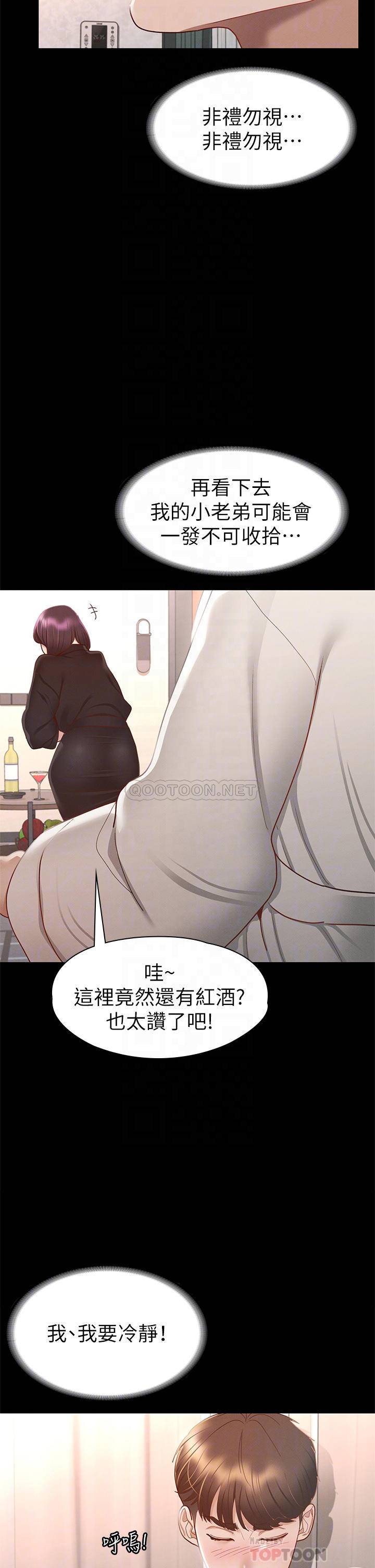 [韩国漫画] 征服女神 剧情,熟女人妻,巨乳大奶#[44P]-16
