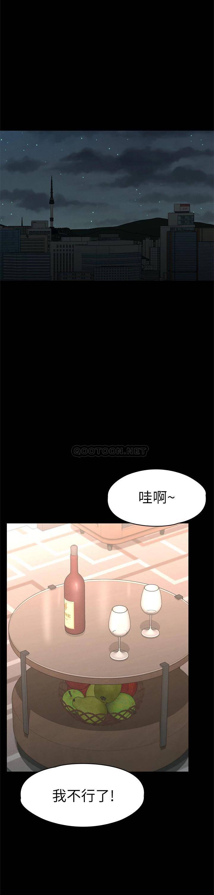[韩国漫画] 征服女神 剧情,熟女人妻,巨乳大奶#[44P]-20