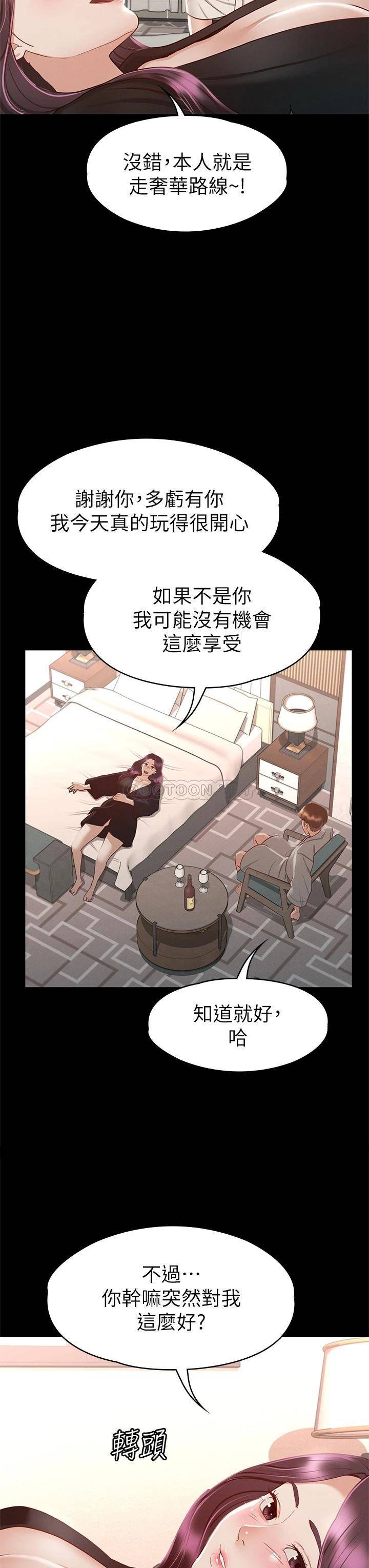 [韩国漫画] 征服女神 剧情,熟女人妻,巨乳大奶#[44P]-22