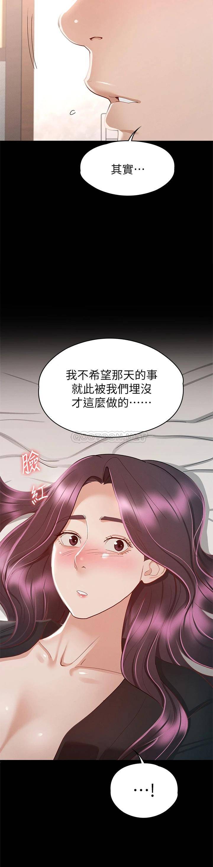 [韩国漫画] 征服女神 剧情,熟女人妻,巨乳大奶#[44P]-24